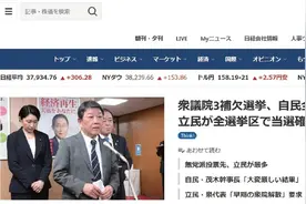 日本首相，三战全败图片
