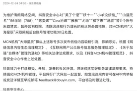 吴柳芳被处罚！账号二次被禁图片