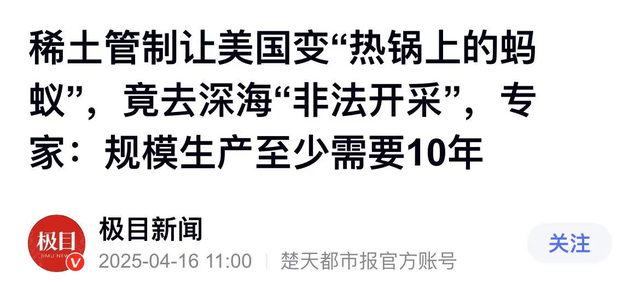 日本厉害了，不知不觉帮了大忙，困扰我国30年的稀土难题终于破解