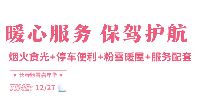 跨年新地标！长春这个新晋冰雪乐园，要火！