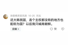 当韩国妹子得知，中国最大城市相当430个首尔时，眼睛都瞪圆了！图片