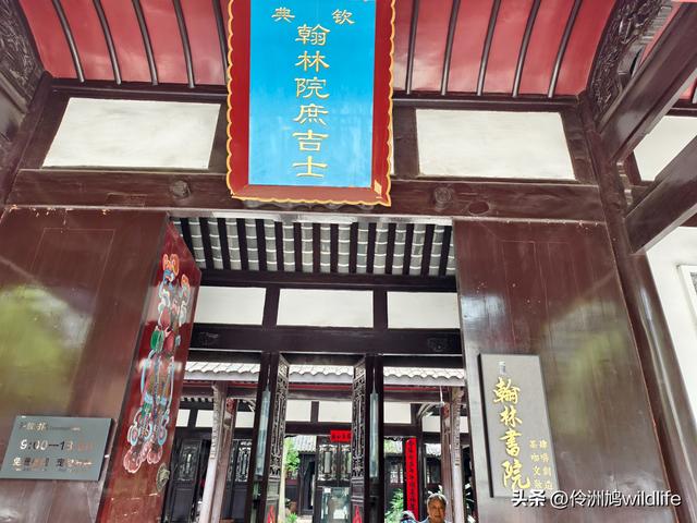 成都古镇（14）郫县唐昌古镇文庙、翰林府&美食