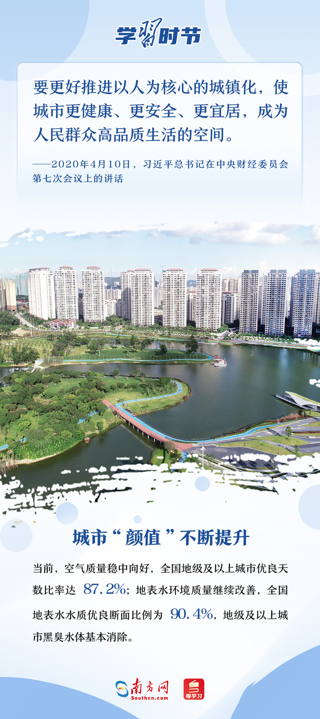 改革为人民｜“城市的核心是人”