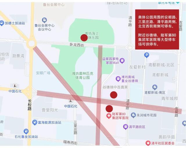 今日决赛！2025潍坊“V超”决赛暨闭幕式观赛指南、文旅优惠→