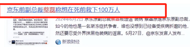 世道不公平！2023年蔡磊抱怨：我爷爷50岁去世，父亲47岁离世