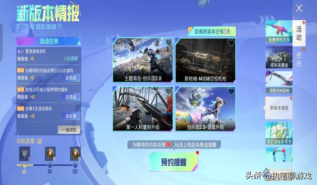 “吃鸡”倒计时开启：新版本、新赛季、新军需、新红装，上线在即