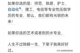 大专一辈子就没用了吗，只能在底层吗？网友：学历不等于能力图片