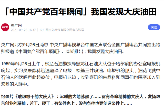 俄罗斯没想到，美国更没想到，如今的中国石油，成为石油遥遥领先