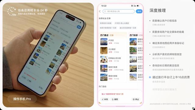AI手机终于爆发了！豆包手机出圈、智谱AutoGLM开源