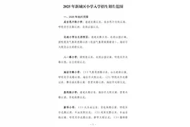 2025年呼和浩特市四区小学入学招生划片范围公布图片