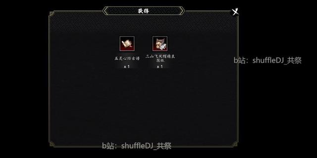 逸剑风云决碧海仙踪 全流程攻略26 燕未还断后 碧波门通幽沼 景陇之约