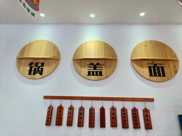 生日,上镇江吃一碗锅盖面