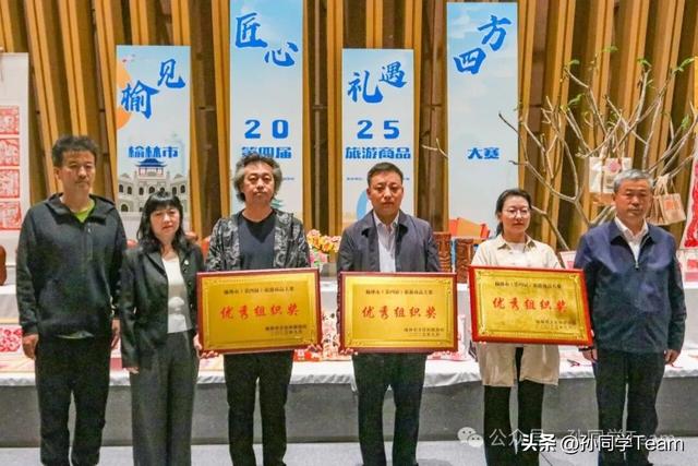 从城市好礼到榆林名片 2025榆林市第四届旅游商品大赛书写文旅新篇