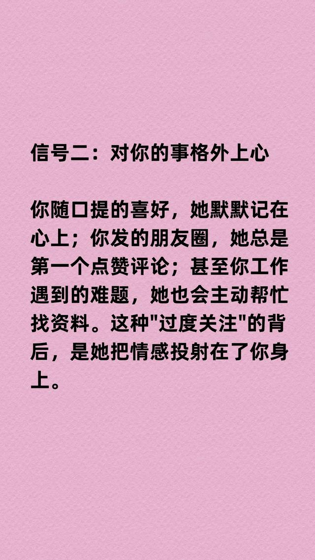 女人想男人了，会有以下6个信号，收到一个，别犹豫