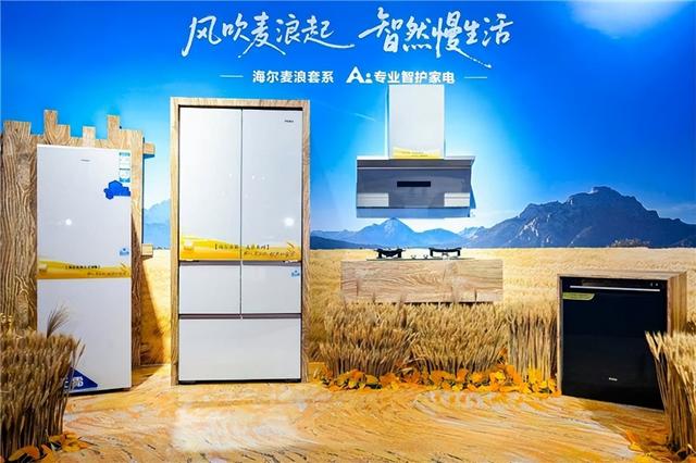国庆节家电怎么选？数据来了：海尔智家1-9月线上线下双第一