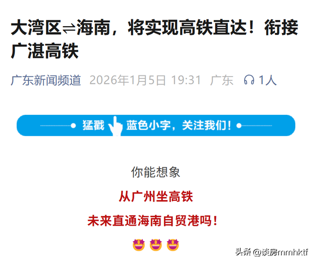 疯了！天价回家路，不到一千公里的三亚飞广州机票逼近万元......