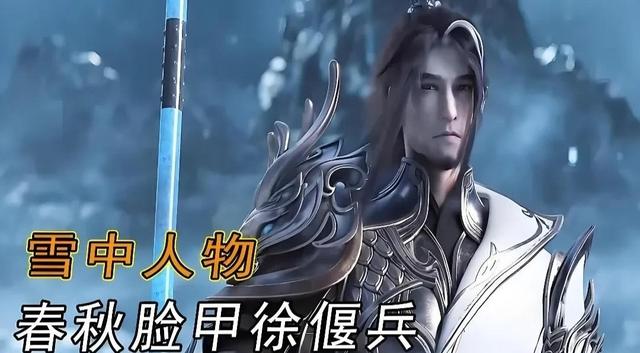 雪中悍刀行：拒北城十八宗师分别是谁，什么来历，什么实力？