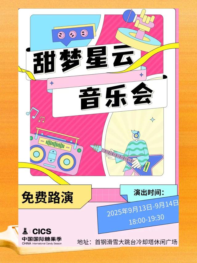 2025服贸会精彩继续!石景山首钢园“会展小镇”逛吃逛玩全攻略