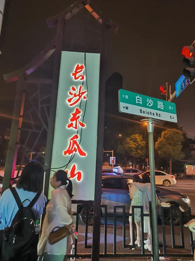 越热越火？来体感40℃的长沙，解锁昼伏夜出的冰火出行术