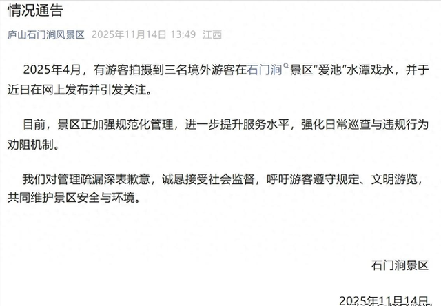 印度游客疯狂涌入中国，庐山直接搓澡？景区回应来了