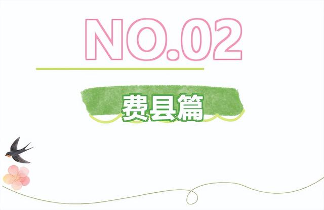 临沂春假旅行指南，请查收