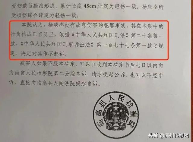 海南七旬老人救孙砍伤醉汉服刑8个月	，认定“正当防卫”后获国赔17万元，家属称将向最高人民法院申诉