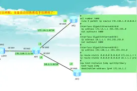 华为AR路由器实战：中小企业双ISP+NQA配置，实现零感知切换图片