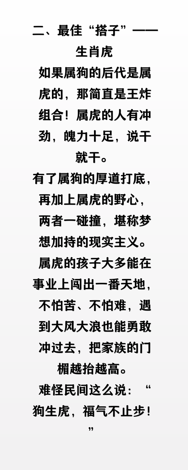 生肖狗：后代若是这个生肖，功成名就光大门庭，家族昌盛