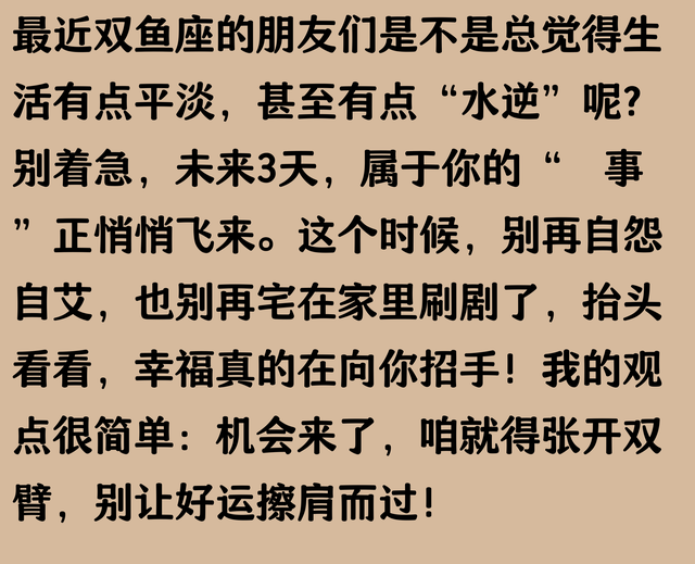 双鱼座：未来3天有囍向你飞来，请花一分钟来接囍！接了囍一生！