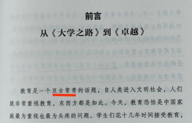 “亘古”是啥意思?三部词典,三种解释,该听哪个权威?
