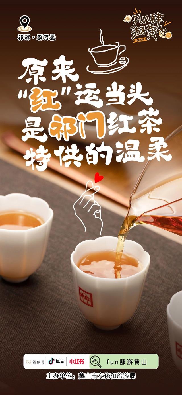 FUN肆游黄山 | 9种风景N种心动，这份「秋趣黄山打卡指南」请收好→ | 皖美冬日 | 第十五届安徽国际文化旅游节