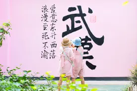 当传统文化邂逅流行元素，这个景区亲子同乐笑声连连图片