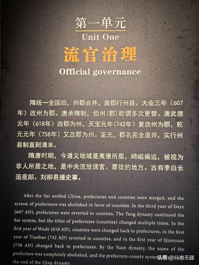 多彩贵州自驾游之遵义篇：遵义的前世今生与古城浅遇