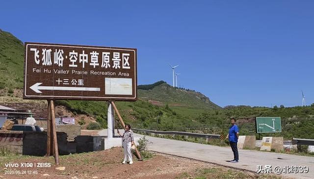 去蔚县自驾游的路上,免费欣赏空中草原和深山峡谷