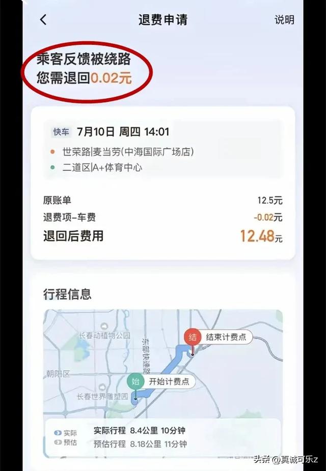 多开120米就判绕路？网约车司机的“冤枉账”谁来算？