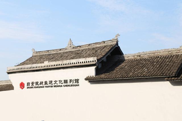 四川省沿滩区历史沿革及行政区划