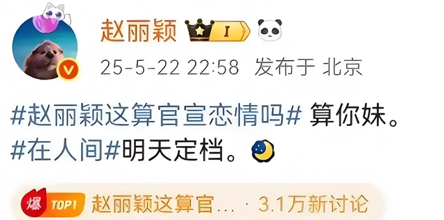 为纪梵希品牌代言的赵丽颖遭到“反噬”，她的翻车有迹可循