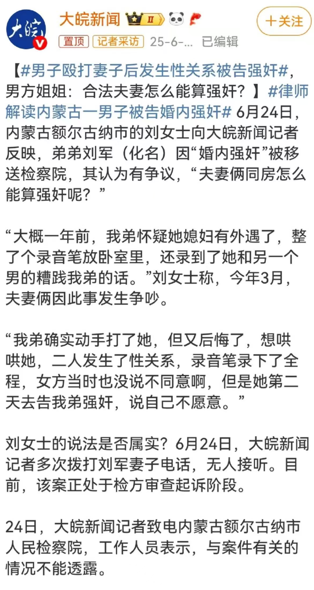 婚内强奸案新进展：一审结束，女方要30万赔偿，男方母亲下跪求情