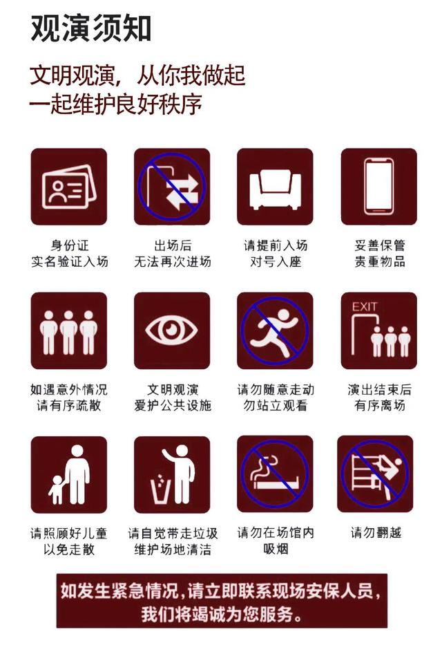 在济南连唱三天！场馆封闭，道路管控，配公交专线，地铁加开，观演攻略一网打尽！
