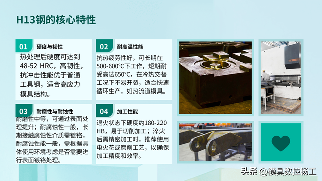 注塑模具开模钢材选择