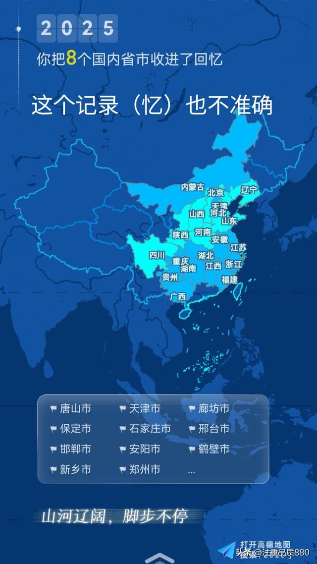 我的2025~实现了由自驾游为“自驾旅居”游的转变