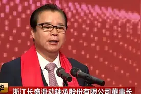 浙江嘉兴1个县走出5位富豪，长盛轴承老板跃居首富，1人来自湖北图片