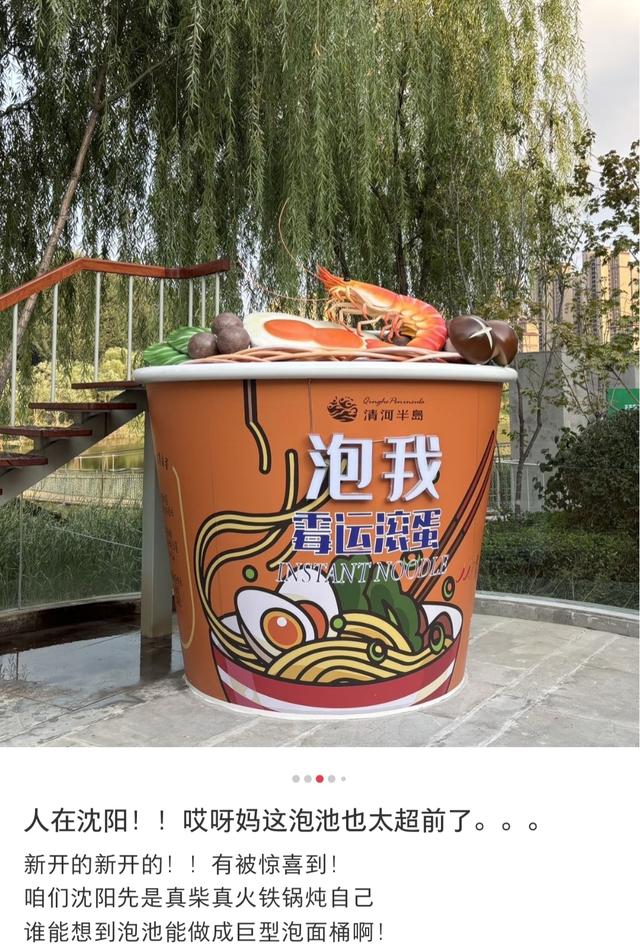 这个十一，沈阳洗浴又火了！为何如此权威？