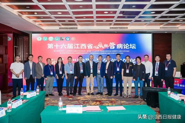 第十六届江西省心血管病论坛圆满落幕：传承与创新共谱“江西心力量”新篇章