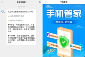 紧急提醒！请关闭境外来电！图片