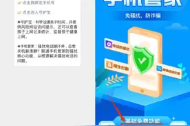 紧急提醒！请关闭境外来电！图片
