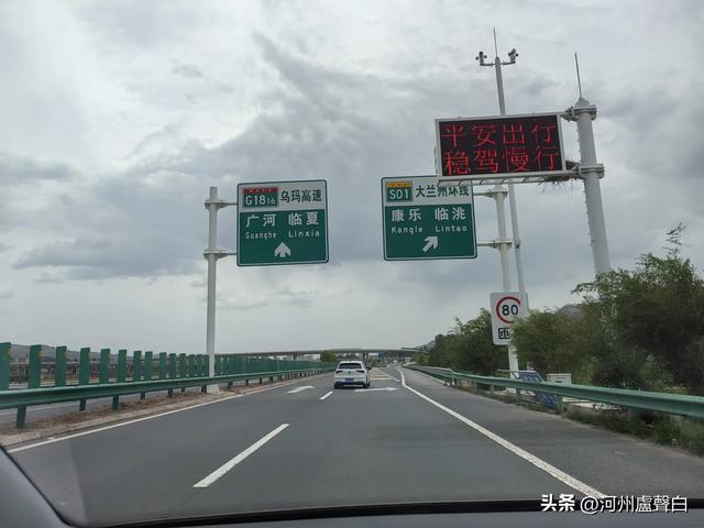 临康广高速