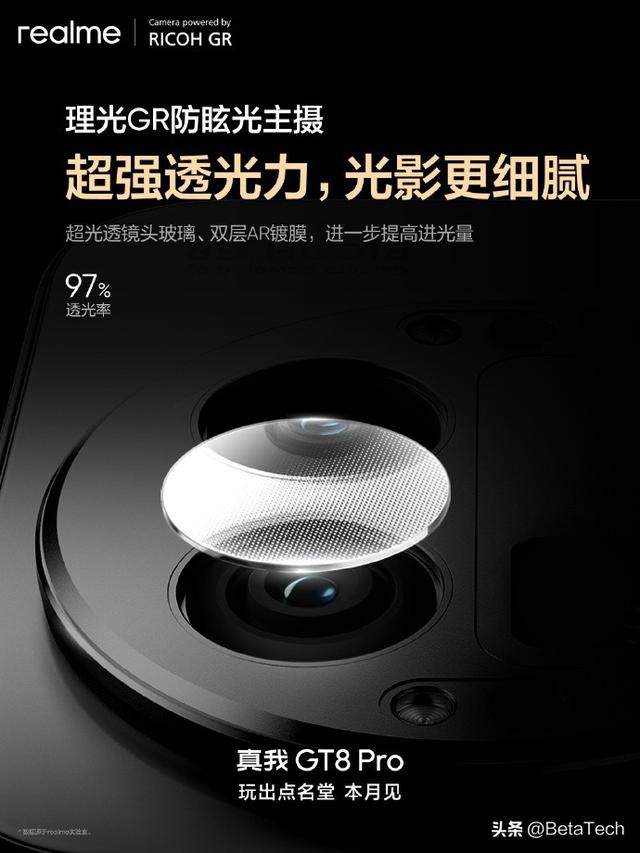 真我GT8 Pro大揭秘：可换镜头模组、类纸再生皮革，这次真玩大了