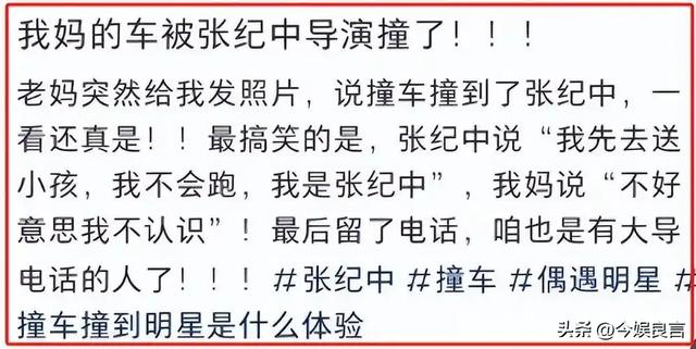 一个贪财一个好色？老夫少妻的“残酷”在74岁的张纪中身上应验了