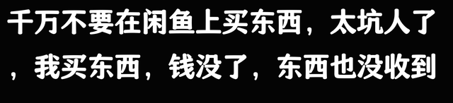 原来闲鱼比你想象的还要全面，网友，这哪是闲鱼，这不我家吗